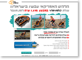 תמונת מסך של אתר מכירת עגלה