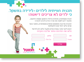 תמונת מסך של אתר דיאטה לילדים